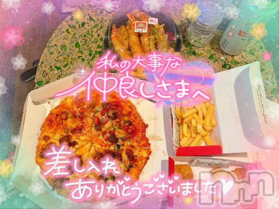 長岡人妻デリヘル多彩妻(タサイヅマ) かりん(38)の12月14日写メブログ「おれい🐥」