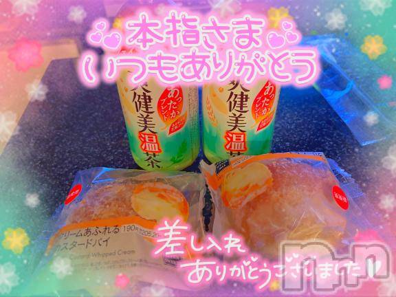 長岡人妻デリヘル多彩妻(タサイヅマ) かりん(38)の12月30日写メブログ「おれい🫶💕︎」