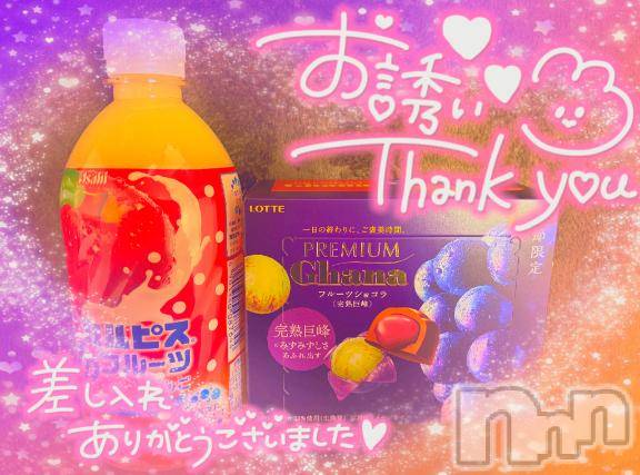 長岡人妻デリヘル多彩妻(タサイヅマ) かりん(38)の12月31日写メブログ「おれい💝」