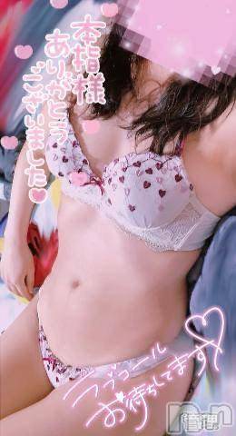 長岡人妻デリヘル多彩妻(タサイヅマ) かりん(38)の1月18日写メブログ「昨日のおれい🤍」