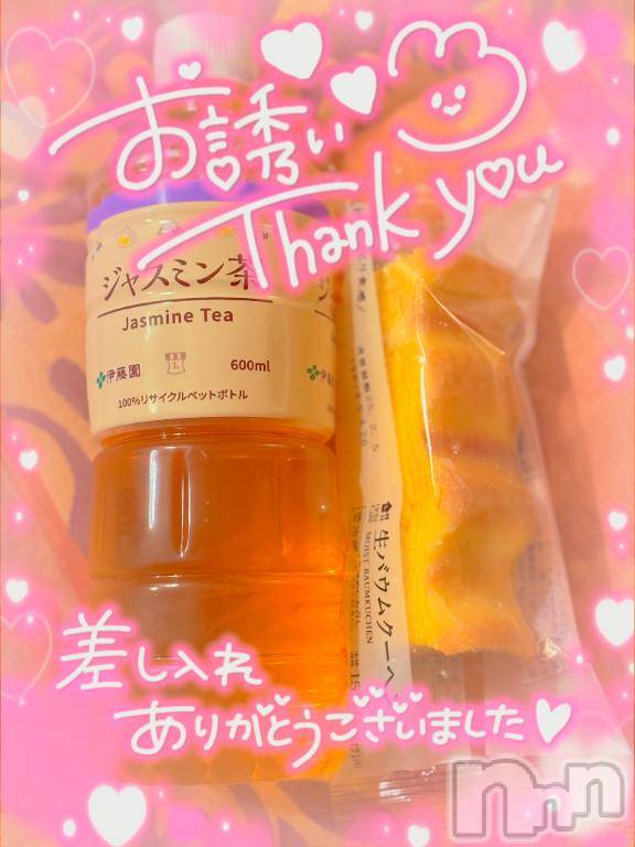 長岡人妻デリヘル多彩妻(タサイヅマ) かりん(38)の1月30日写メブログ「おれい💚」