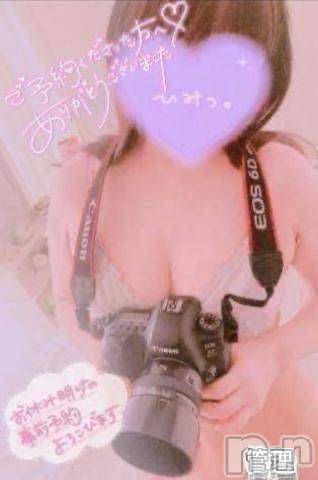 長岡人妻デリヘル多彩妻(タサイヅマ) かりん(38)の4月19日写メブログ「おれい💗」