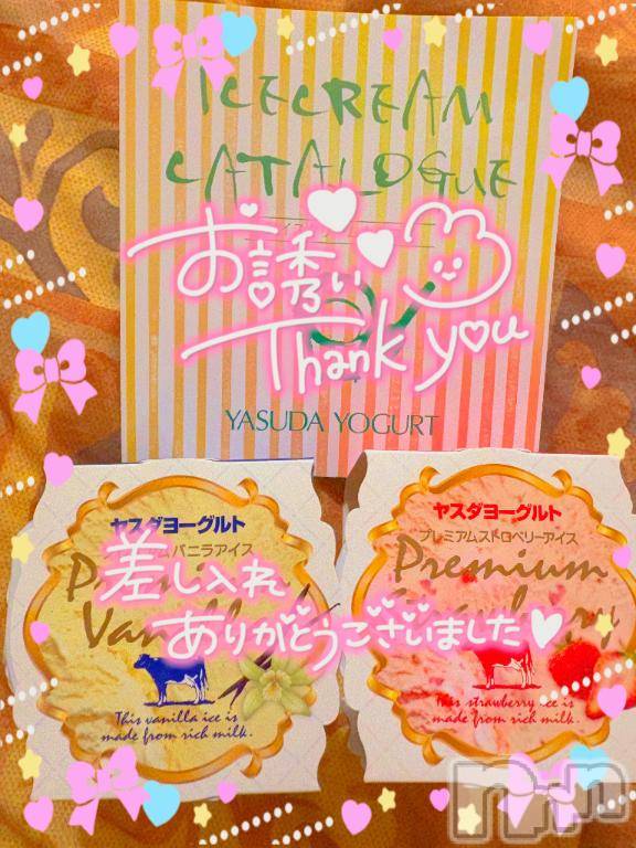 長岡人妻デリヘル多彩妻(タサイヅマ) かりん(38)の7月5日写メブログ「おれい💖」