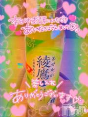 長岡人妻デリヘル多彩妻(タサイヅマ) かりん(38)の7月12日写メブログ「おれい- ̗̀ ❤️  ̖́-」