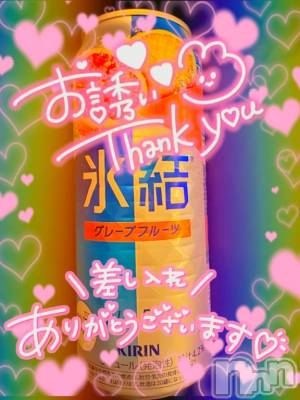 長岡人妻デリヘル 多彩妻(タサイヅマ) かりん(38)の8月6日写メブログ「おれい♥️」