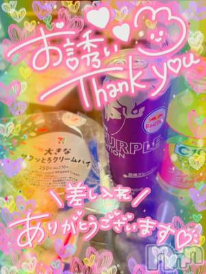 長岡人妻デリヘル 多彩妻(タサイヅマ) かりん(38)の8月12日写メブログ「おれい🩷」