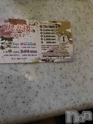 新潟人妻デリヘル 人妻楼　新潟店(ヒトヅマロウ　ニイガタテン) 八神(40)の10月14日写メブログ「パンパカパーン🎉🎉🎉」
