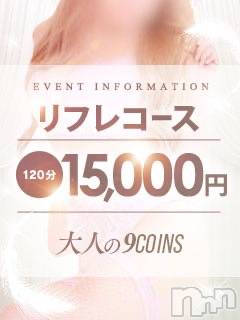 松本発デリヘル(オトナノナインコインズ)の2024年4月1日お店速報「松本市で１番安いお店！しかもハイクオリティ♪お財布に少しでも優しく」