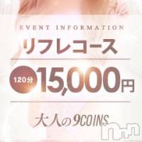 松本発デリヘル 大人の9COINS(オトナノナインコインズ)の4月1日お店速報「松本市で１番安いお店！しかもハイクオリティ♪お財布に少しでも優しく」