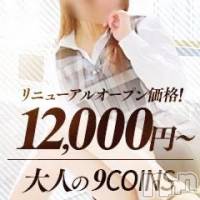 松本発デリヘル 大人の9COINS(オトナノナインコインズ)の8月8日お店速報「8月8日 12時24分のお店速報」