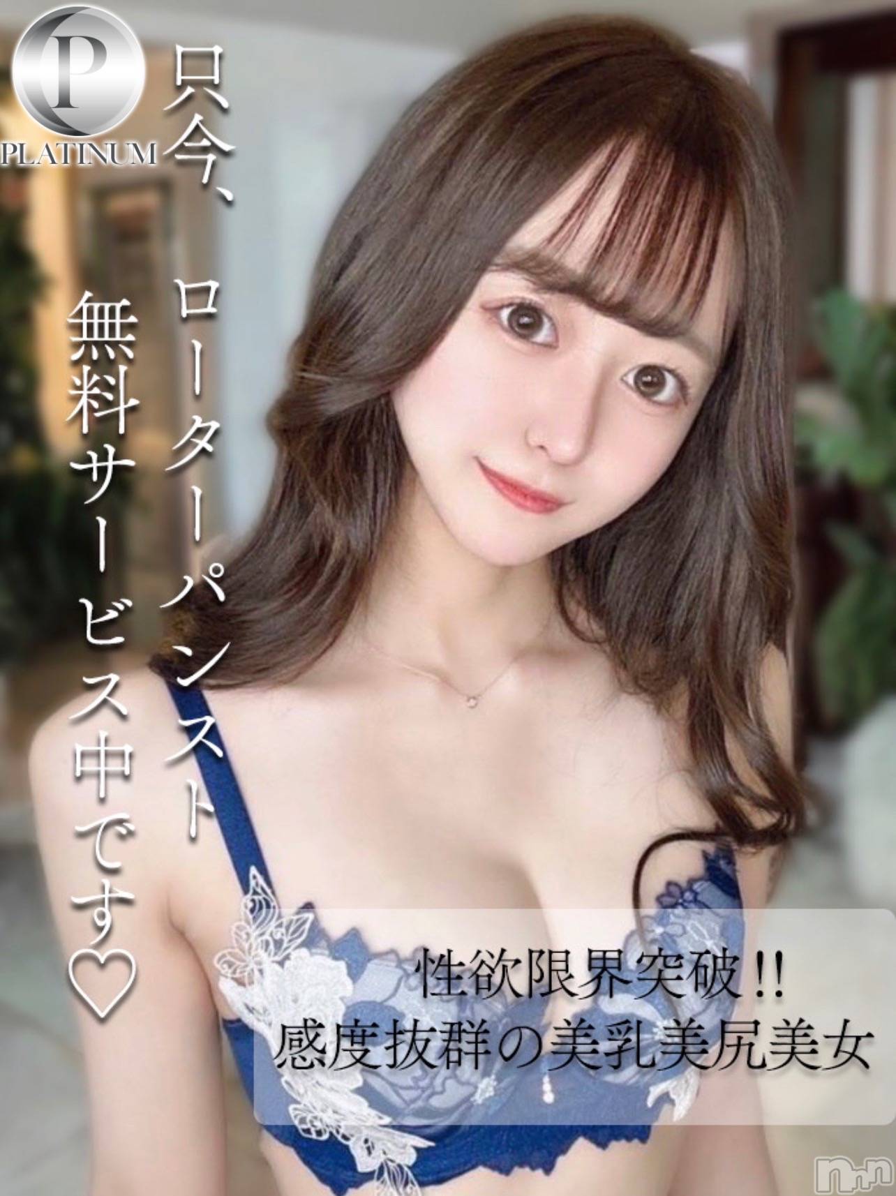 じゅり☆プラチナ