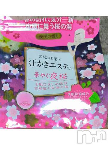 松本発人妻デリヘル松本人妻隊(マツモトヒトヅマタイ) みほ(40)の5月14日写メブログ「リラックスタイムのお供に✨」