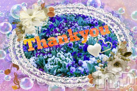 松本発デリヘル松本人妻隊(マツモトヒトヅマタイ) みほ(40)の9月23日写メブログ「お礼です✨」