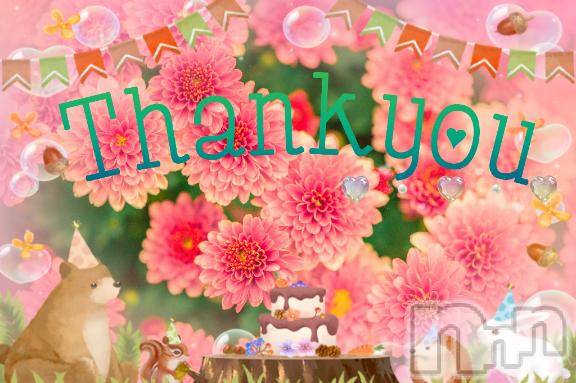 松本発デリヘル松本人妻隊(マツモトヒトヅマタイ) みほ(40)の10月27日写メブログ「お礼です✨」