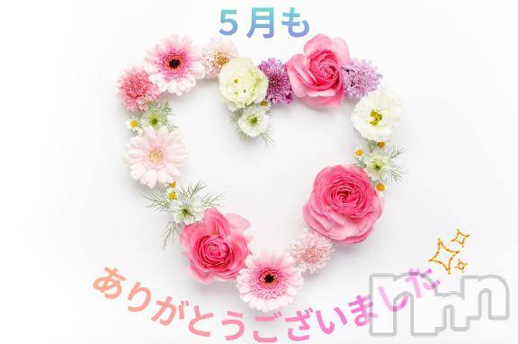 松本発人妻デリヘル松本人妻隊(マツモトヒトヅマタイ)みほ(40)の2025年5月29日写メブログ「５月も感謝致します💖」