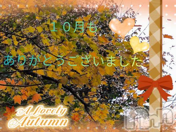 松本発デリヘル松本人妻隊(マツモトヒトヅマタイ)みほ(40)の2025年10月29日写メブログ「１０月も感謝致します❣️」