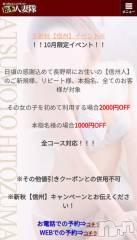 松本発人妻デリヘル松本人妻隊(マツモトヒトヅマタイ) みほ(40)の10月11日写メブログ「✨１０月限定イベント✨」