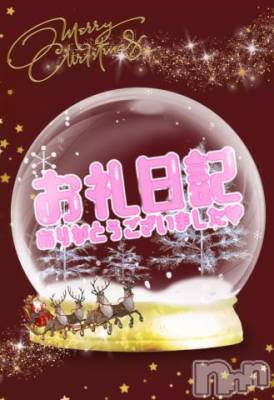 松本発デリヘル 松本人妻隊(マツモトヒトヅマタイ) みほ(40)の12月24日写メブログ「ありがとうございました💖」