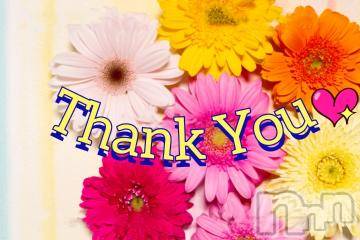 松本発デリヘル 松本人妻隊(マツモトヒトヅマタイ) みほ(40)の2月9日写メブログ「ありがとうございました💖」