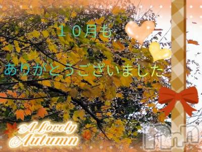 松本発デリヘル 松本人妻隊(マツモトヒトヅマタイ) みほ(40)の10月29日写メブログ「１０月も感謝致します❣️」