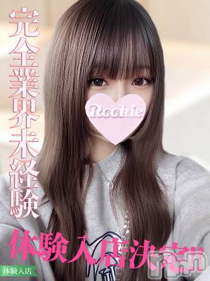 うか☆完全業界未経験(19) 身長145cm、スリーサイズB85(D).W56.H84。長岡デリヘル ROOKIE(ルーキー)在籍。