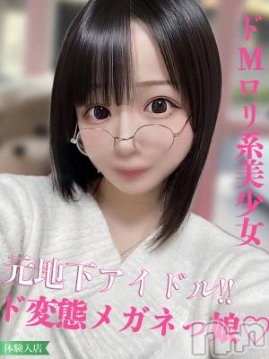 かなの☆ドM変態メガネっ娘(18) 身長153cm、スリーサイズB85(D).W55.H84。長岡デリヘル ROOKIE(ルーキー)在籍。