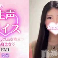 えみ