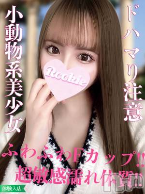 かのん☆濡れ体質のFカップ美女(20) 身長150cm、スリーサイズB88(F).W56.H84。長岡デリヘル ROOKIE(ルーキー)在籍。