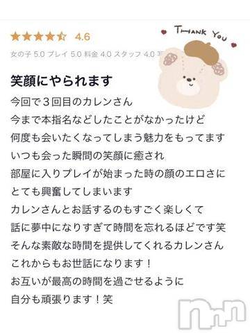 新潟ソープ新潟バニーコレクション(ニイガタバニーコレクション) カレン(22)の6月2日写メブログ「【お礼写メ日記】ありがとうございます🥹💗」