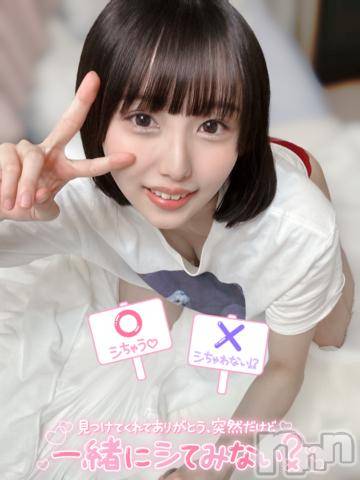 上越デリヘルRICHARD（リシャール）(リシャール)楠美みらい(20)の2023年11月1日写メブログ「14時から初出勤💖」