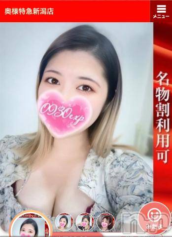 新潟デリヘル奥様特急 新潟店(オクサマトッキュウニイガタテン)みかん(25)の2023年10月27日写メブログ「🆕写真♡」