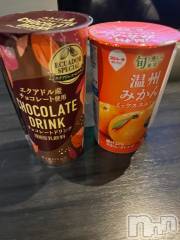 新潟デリヘル奥様特急 新潟店(オクサマトッキュウニイガタテン) みかん(25)の11月11日写メブログ「ありがとう✨️」