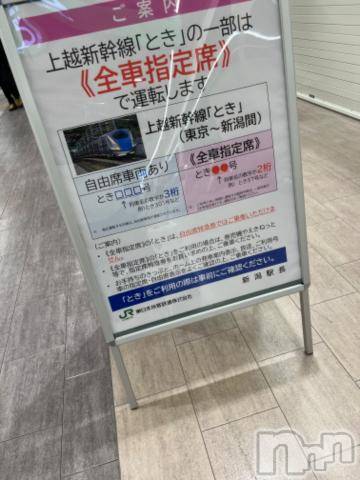 新潟デリヘル奥様特急 新潟店(オクサマトッキュウニイガタテン)おもち(23)の2023年12月10日写メブログ「新潟！✌️」