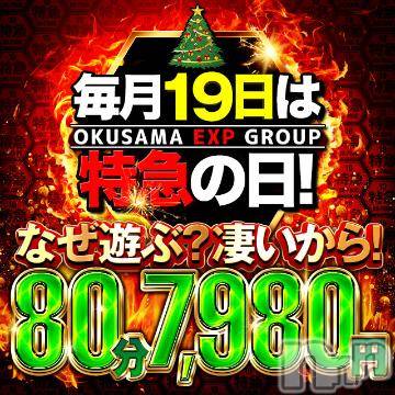 新潟デリヘル奥様特急 新潟店(オクサマトッキュウニイガタテン)おもち(23)の2023年12月19日写メブログ「まだまだ」