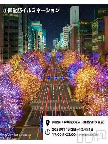 新潟デリヘル奥様特急 新潟店(オクサマトッキュウニイガタテン)おもち(23)の2023年12月30日写メブログ「thank you😘」