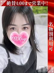 新潟デリヘル奥様特急 新潟店(オクサマトッキュウニイガタテン) おもち(23)の11月8日写メブログ「こんにちは」