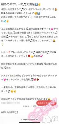 新潟デリヘル 奥様特急 新潟店(オクサマトッキュウニイガタテン) おもち(23)の11月17日写メブログ「口コミが。。。😭😭😭😭」