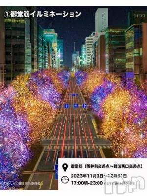 新潟デリヘル 奥様特急 新潟店(オクサマトッキュウニイガタテン) おもち(23)の12月30日写メブログ「thank you😘」