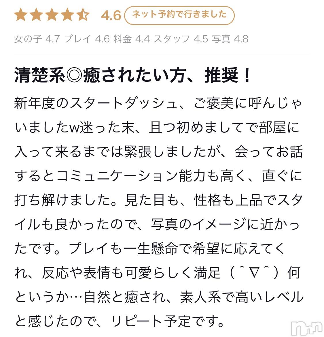 新潟手コキCherish Amulet(チェリッシュ アミュレット)ゆり★(23)の2025年4月8日写メブログ「口コミのお礼♡」