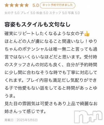 新潟手コキ Cherish Amulet(チェリッシュ アミュレット) ゆり★(23)の5月7日写メブログ「口コミありがとう♡」