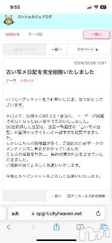 新潟ソープ新潟バニーコレクション(ニイガタバニーコレクション) ミア(22)の3月6日写メブログ「急げ急げ🏃‍♀️💦」