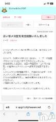 新潟ソープ新潟バニーコレクション(ニイガタバニーコレクション) ミア(22)の3月6日写メブログ「急げ急げ🏃‍♀️💦」