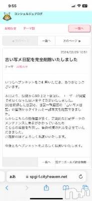 新潟ソープ 新潟バニーコレクション(ニイガタバニーコレクション) ミア(22)の3月6日写メブログ「急げ急げ🏃‍♀️💦」