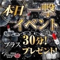 新潟風俗エステ(ルージュ)の2024年11月15日お店速報「一撃イベント開催中超お得に極美女大集合まだまだ空きございます」