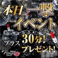新潟風俗エステ Rouge(ルージュ)の12月15日お店速報「一撃イベント開催超お得OP8000円無料or＋30分無料で伺えます」