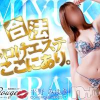 新潟風俗エステ Rouge(ルージュ)の7月9日お店速報「理性崩壊の超美人スタイル抜群の美ボディ平野みゆきちゃん」