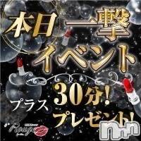 新潟風俗エステ Rouge(ルージュ)の7月25日お店速報「一撃イベント開催中❣️ハイレベルな美女勢揃い＋30分無料で伺えます💘」