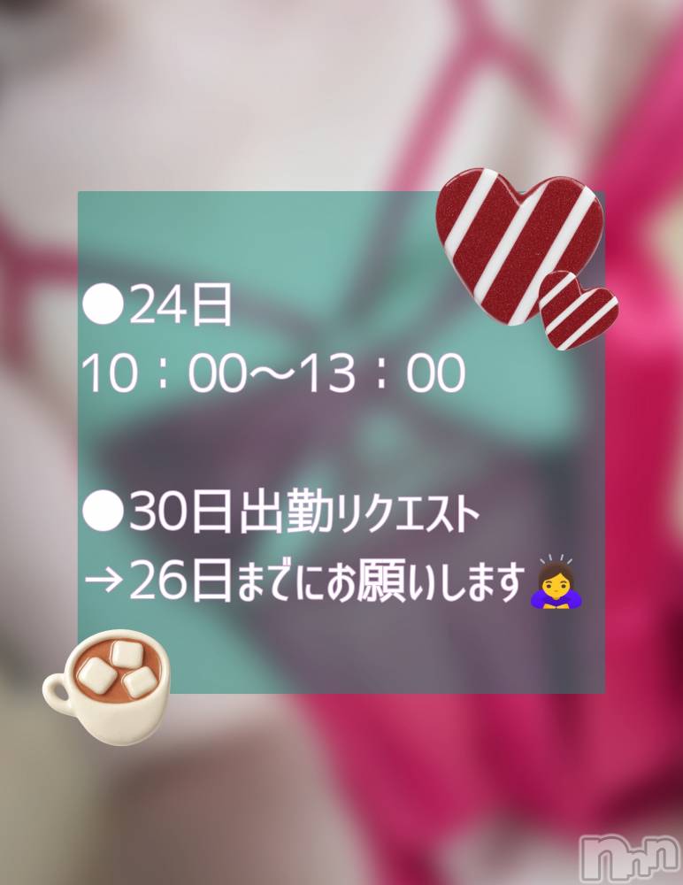 新潟デリヘル人妻楼　新潟店(ヒトヅマロウ　ニイガタテン) 福山(39)の12月23日写メブログ「ことし最後の」