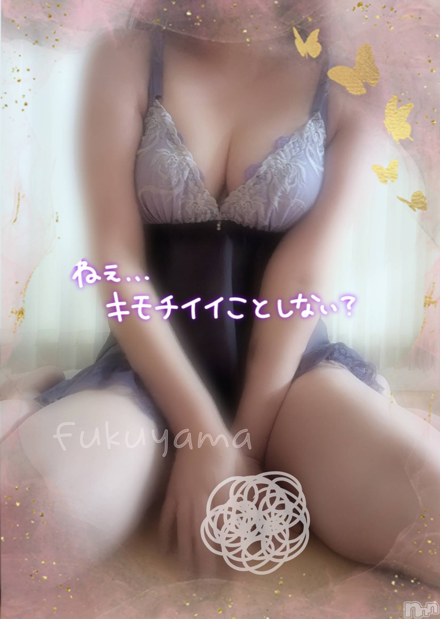 新潟人妻デリヘル人妻楼　新潟店(ヒトヅマロウ　ニイガタテン)福山(38)の2024年12月18日写メブログ「あのこに夢中」