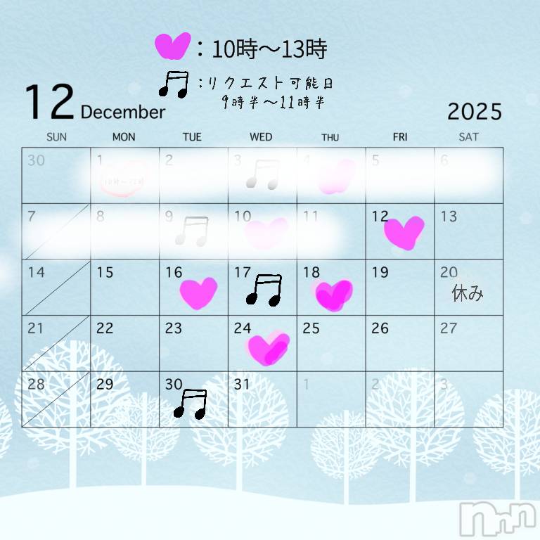 新潟デリヘル人妻楼　新潟店(ヒトヅマロウ　ニイガタテン)福山(39)の2025年12月11日写メブログ「変更(´ω`)💦」